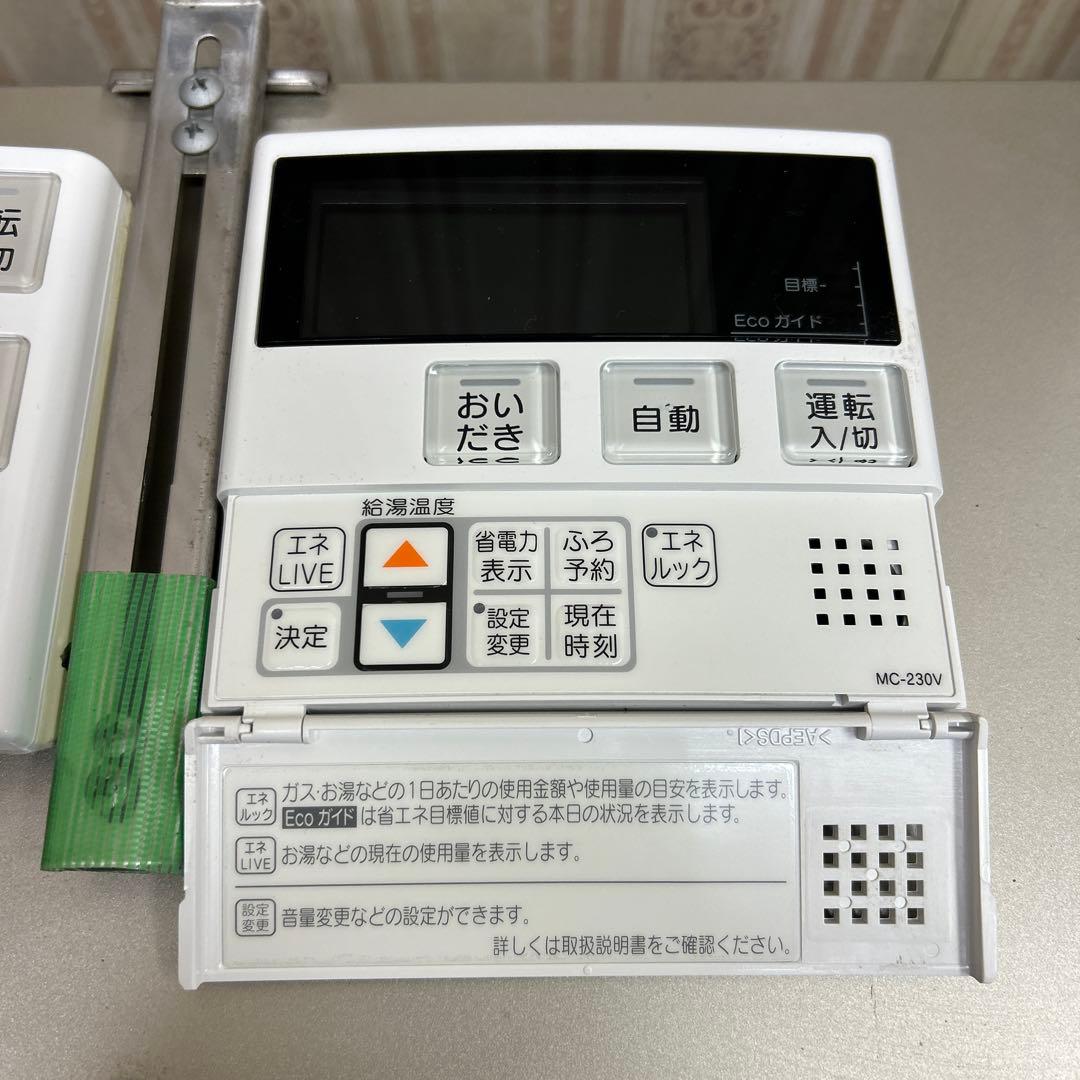 エコジョーズ　都市ガス　給湯器　リンナイ　RVD-E1615SAW2-1