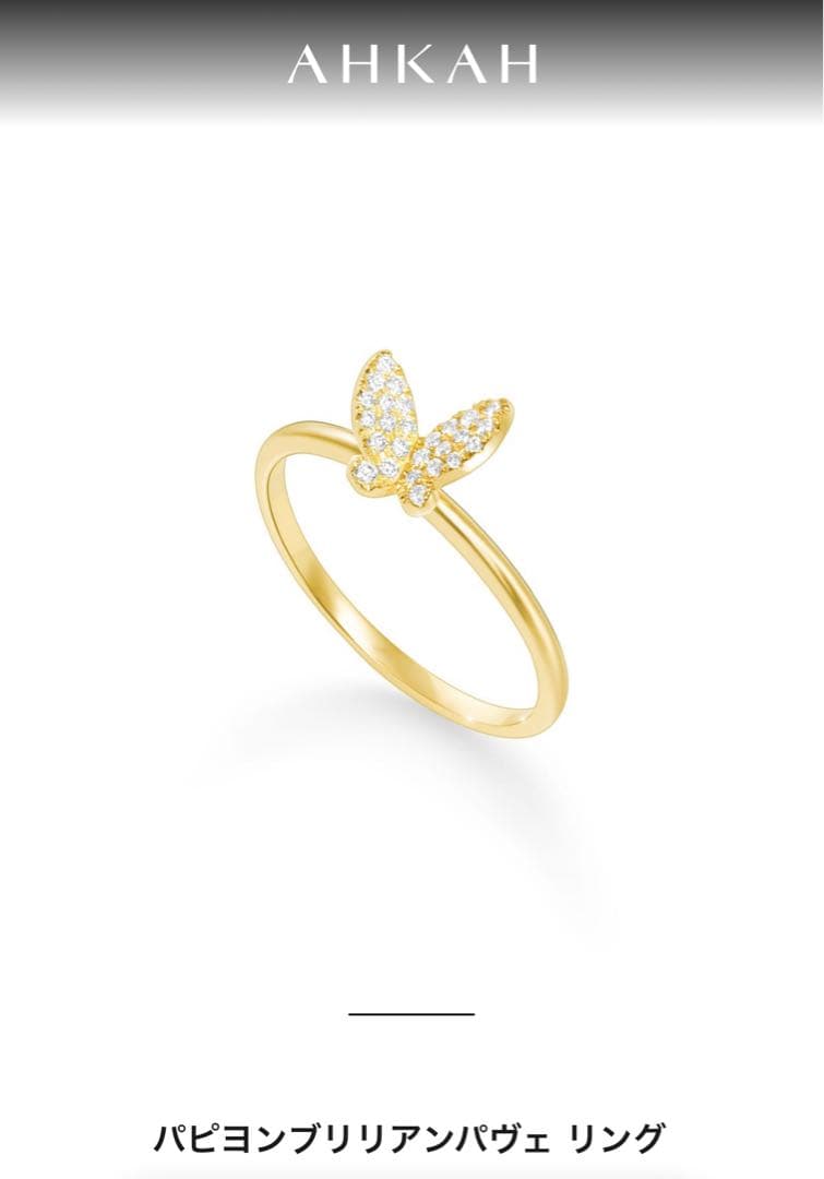 MAHKAH パピヨンブリリアンパヴェリング