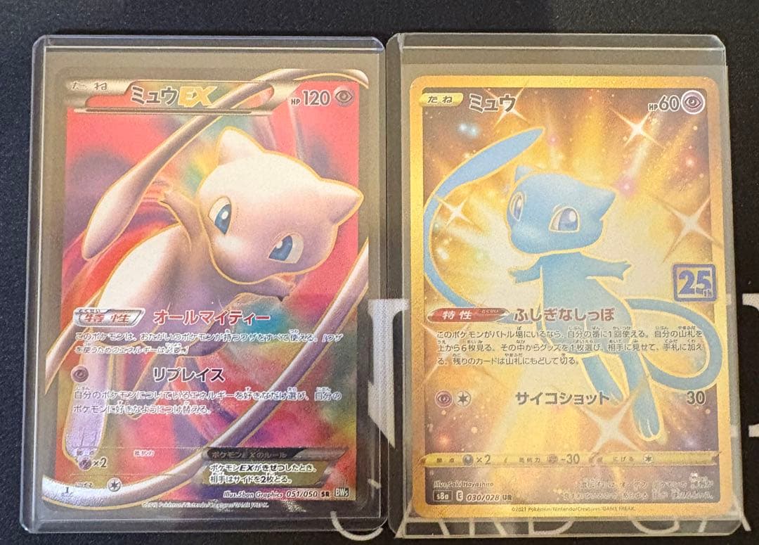 ミュウEX SR BW &ミュウ UR 25th おまけ付き