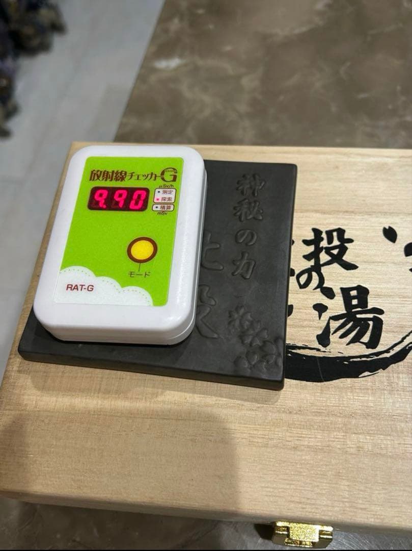 【三宝】北投の湯　高純度プレート　鑑別書付き2セット