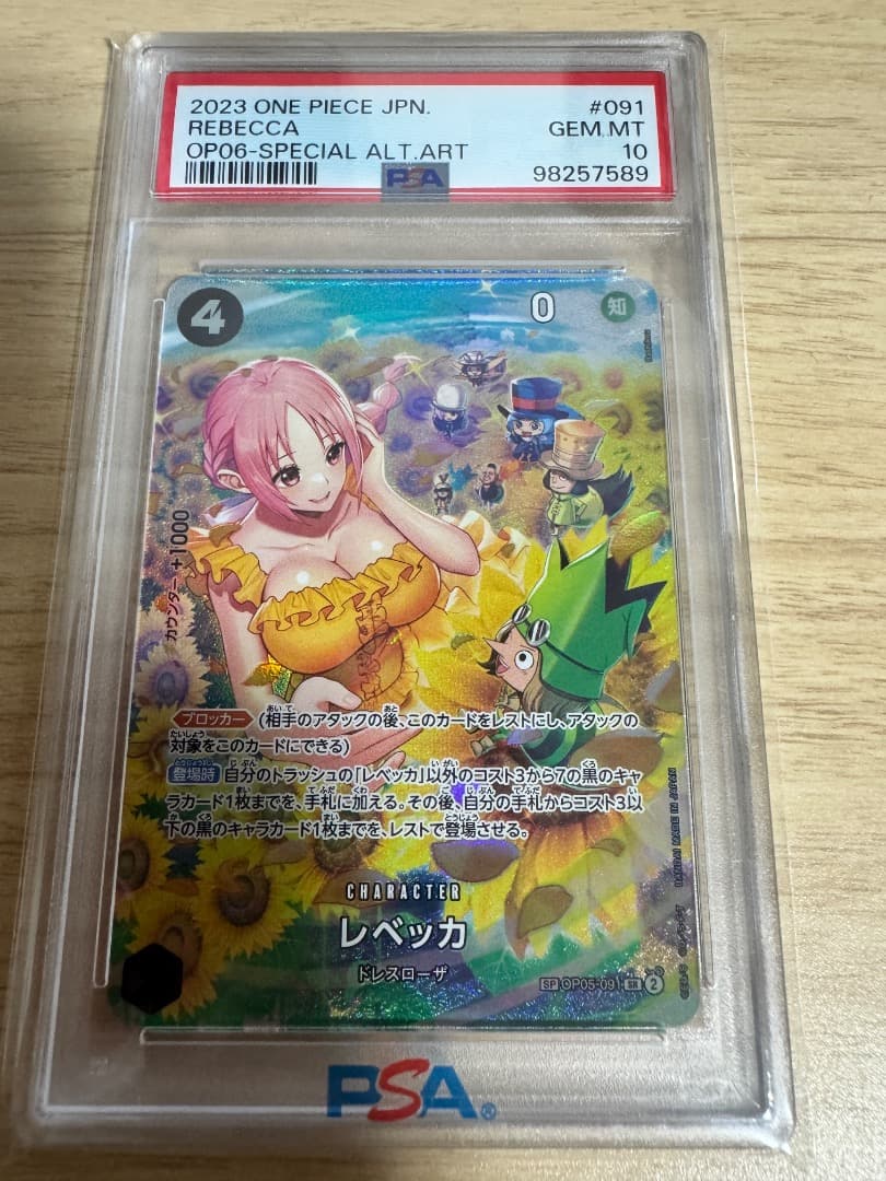 PSA10 レベッカ OP05-091 SP ワンピースカード