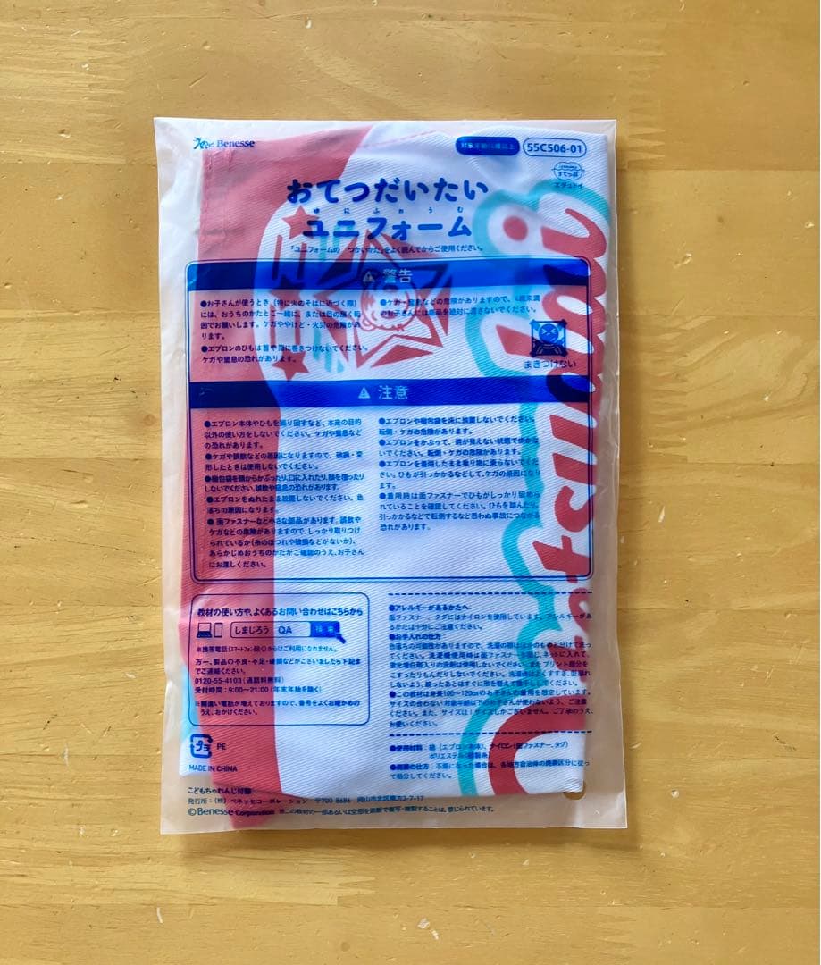 【新品・未開封】ひらがななぞりん2025フルセット＆ブックポスター まとめ売り