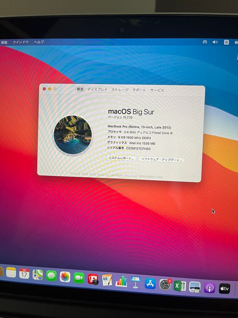 【良品】MacBook Pro(Retina,13inch,Late 2013)