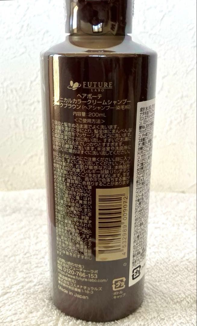 ボタニカルカラークリームシャンプーダークブラウン新品染毛料白髪染め３本セット