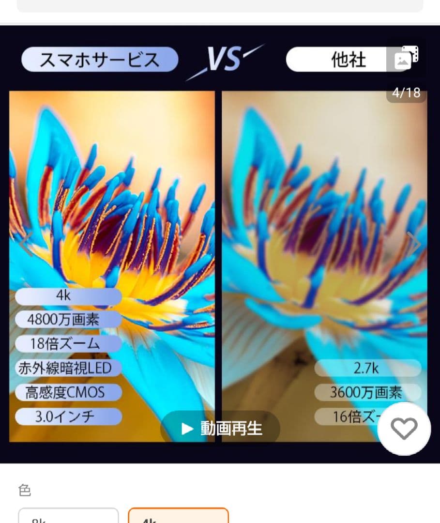 ビデオカメラ 4K 本体 4800万画素 18倍デジタルズーム 撮影 Wif