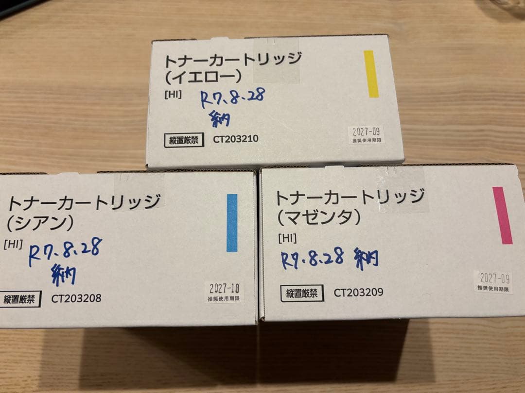 FUJIFILM トナーカートリッジ 3色セット