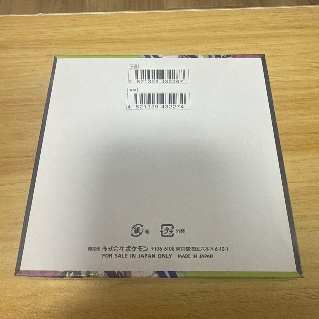 ポケモンカード ムニキスゼロ シュリンク付き2Box