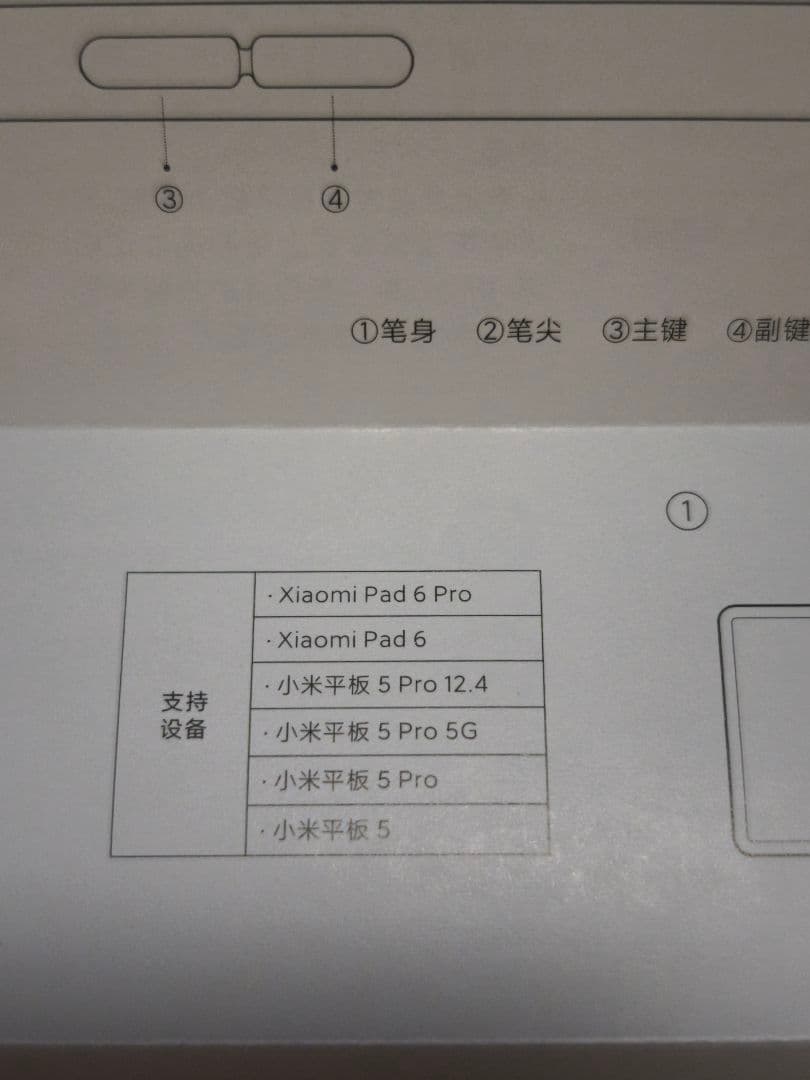 Xiaomi スマートペン (第2世代)