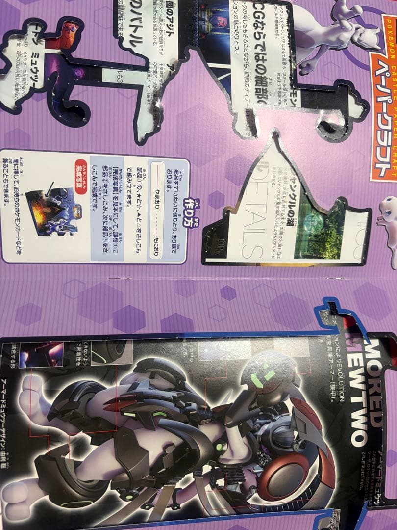 ミュウツーの逆襲evolution 古代ミュウ　パンフレット付き