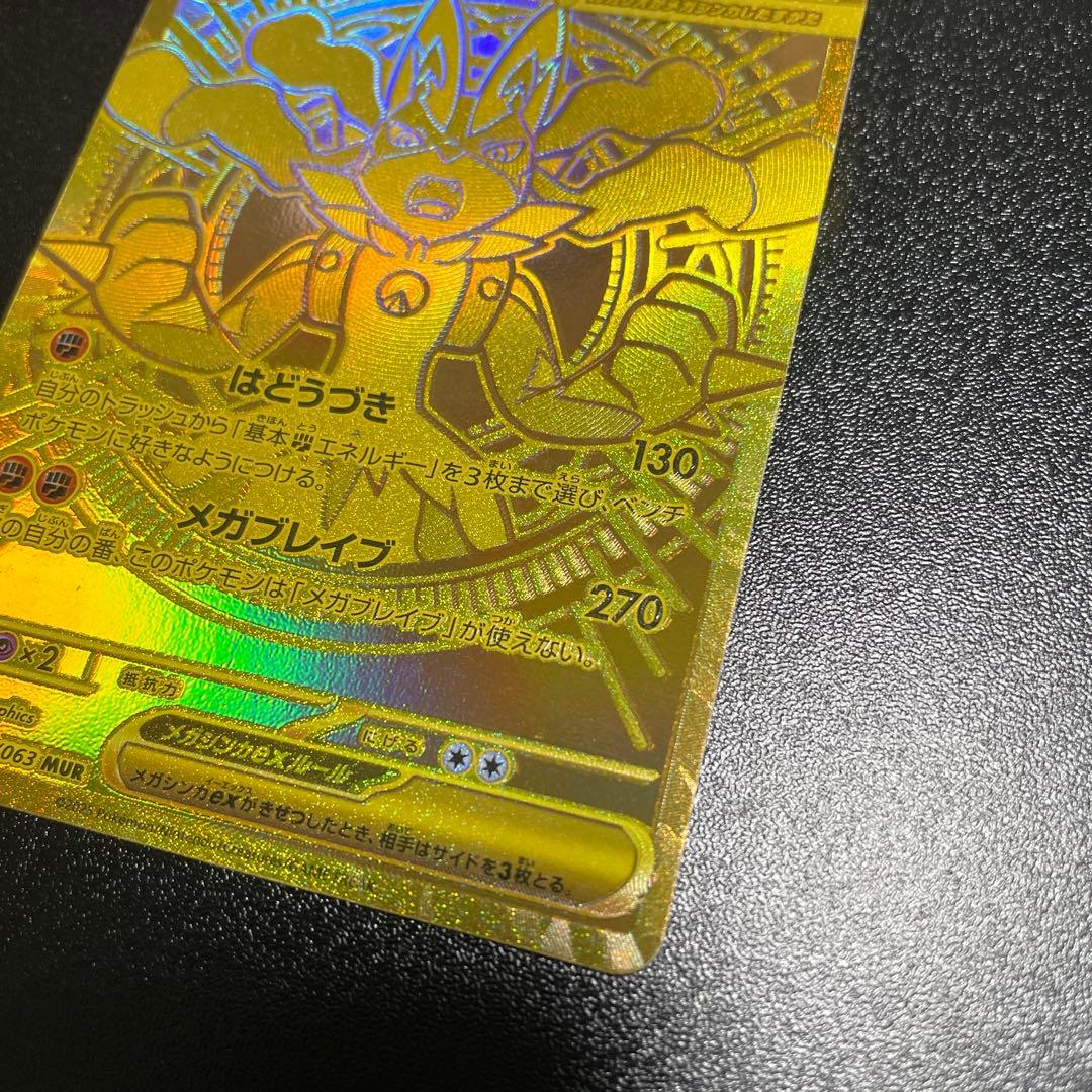 メガルカリオex MUR ポケモンカード メガブレイブ