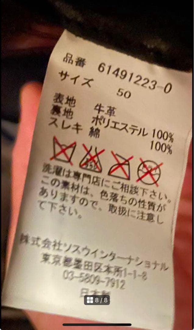 ミハラヤスヒロ　黒　レザーシングルライダースジャケット