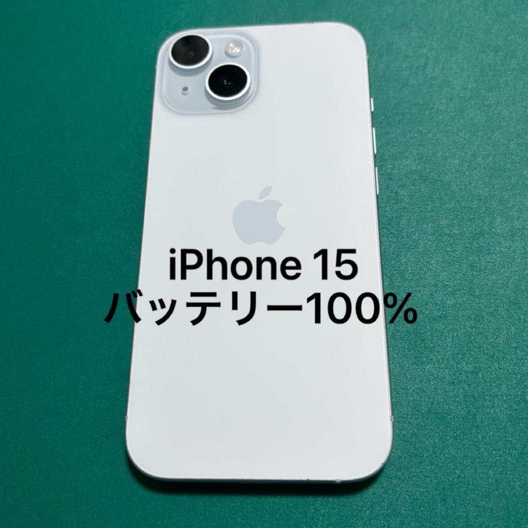 iPhone 15 ブルー 128 バッテリー100% ④