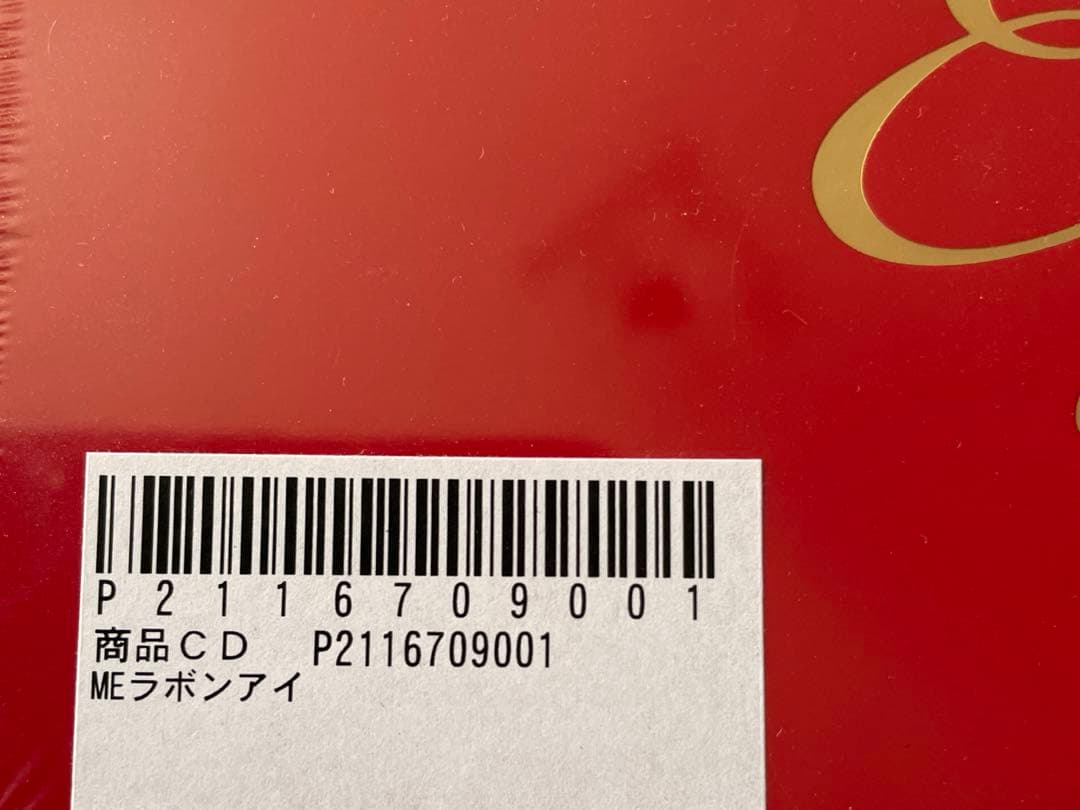 【新品】MEラボンアイ