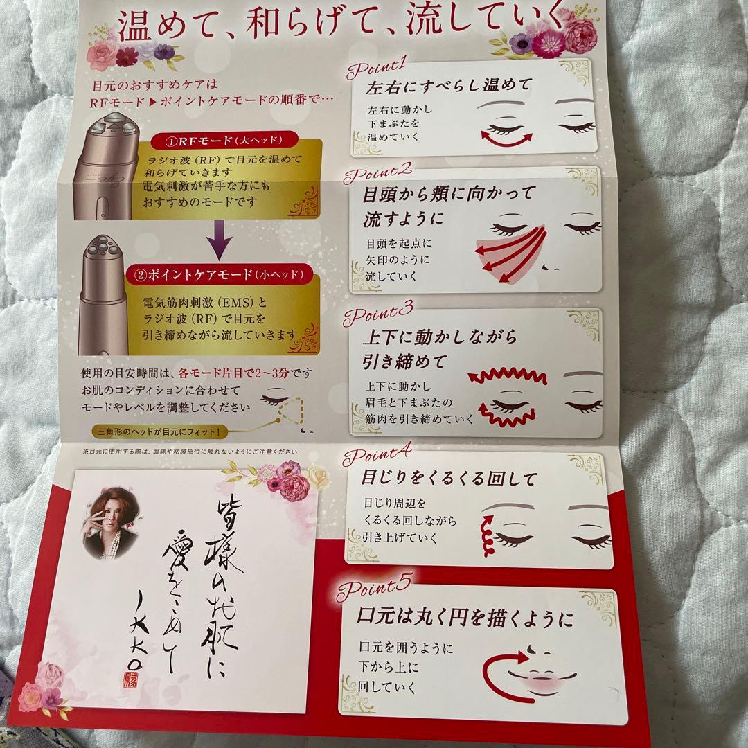 【新品】MEラボンアイ