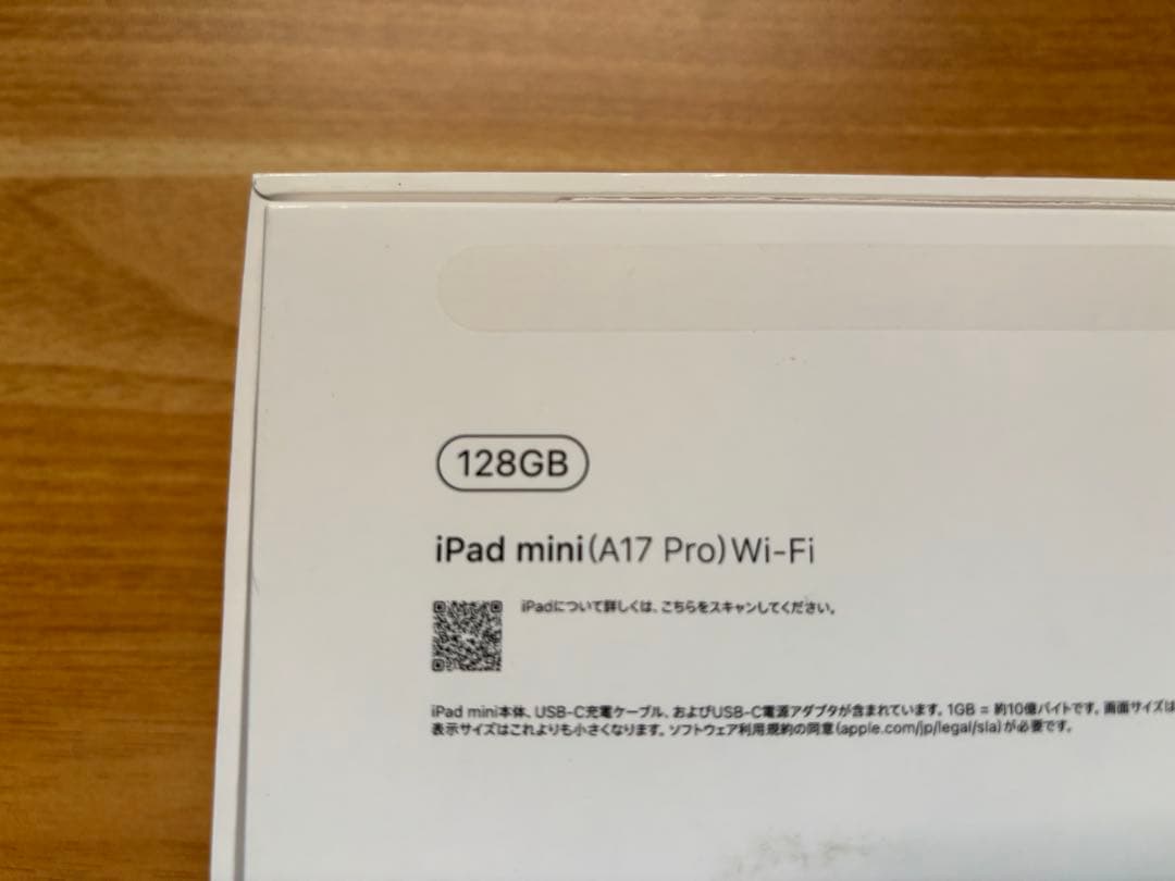 iPad mini(A17 Pro) 第7世代 128GB Wi-Fiモデル