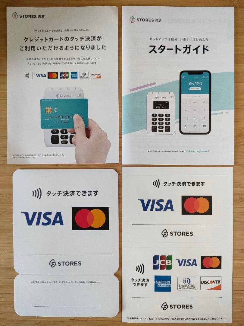 STORES 決済端末 本体 未開封