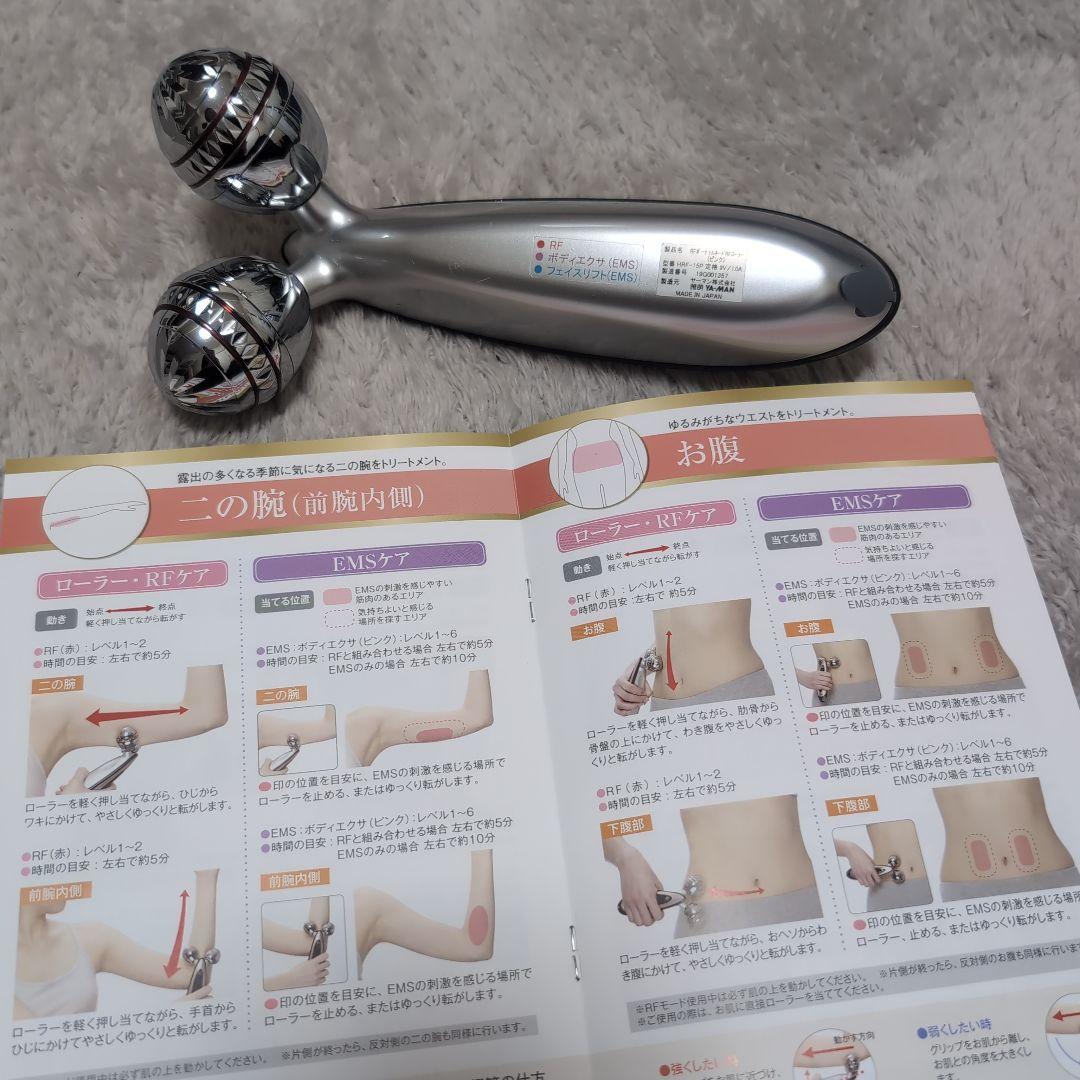 ヤーマン EMS美顔ローラー シルバー・ブラック・ローズゴールド