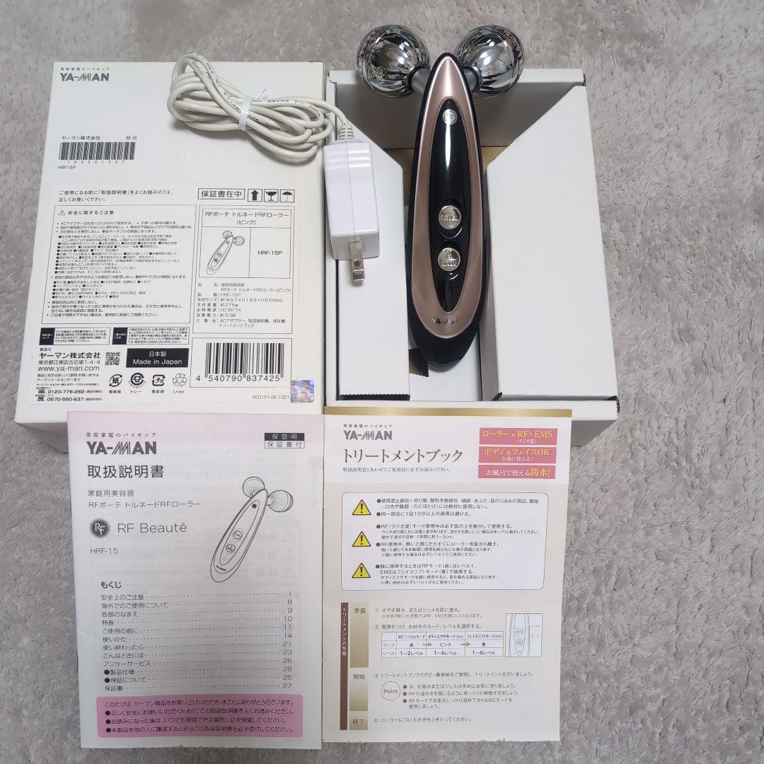 ヤーマン EMS美顔ローラー シルバー・ブラック・ローズゴールド
