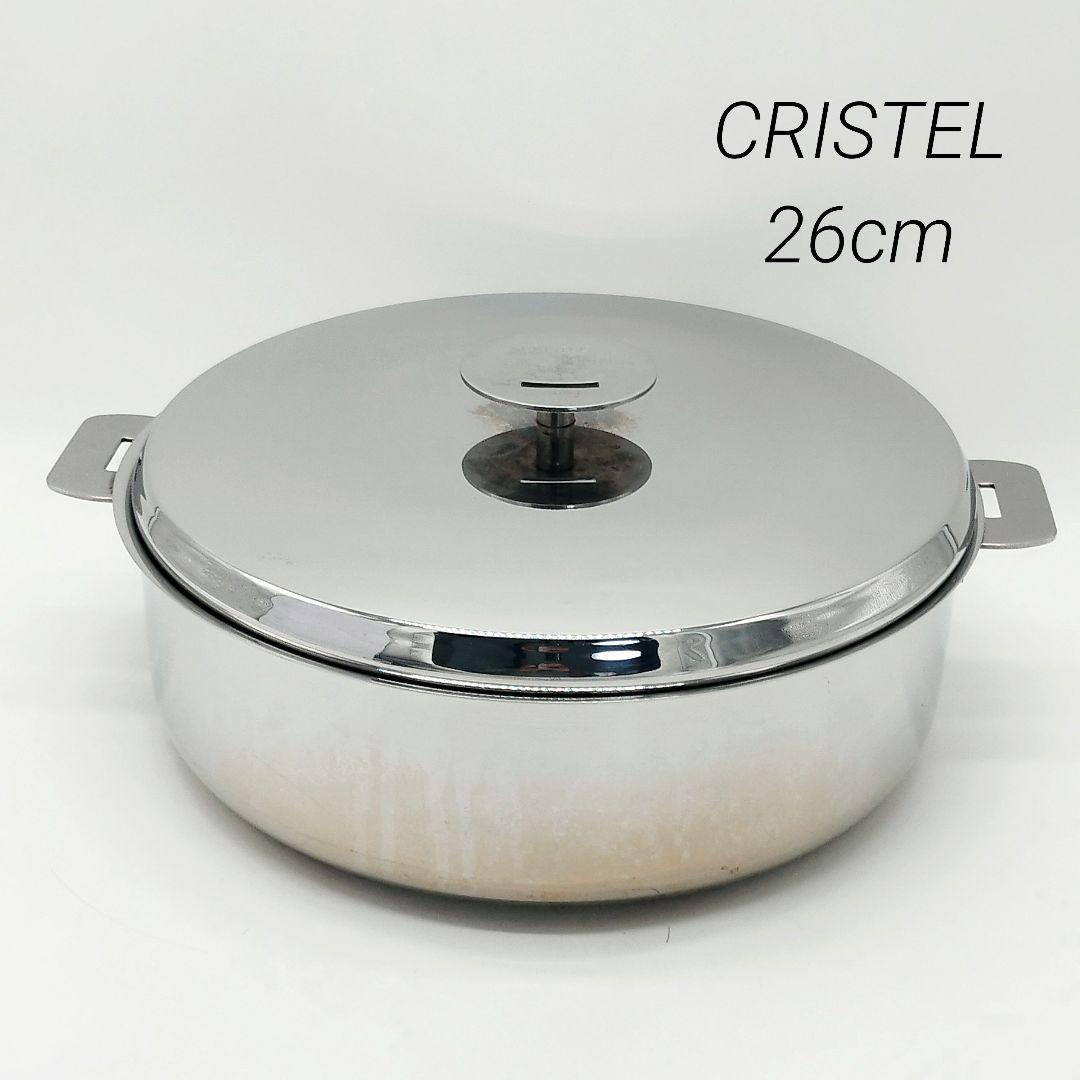 CRISTEL　クリステル　グラフィット　両手鍋　26cm　浅型　IH対応