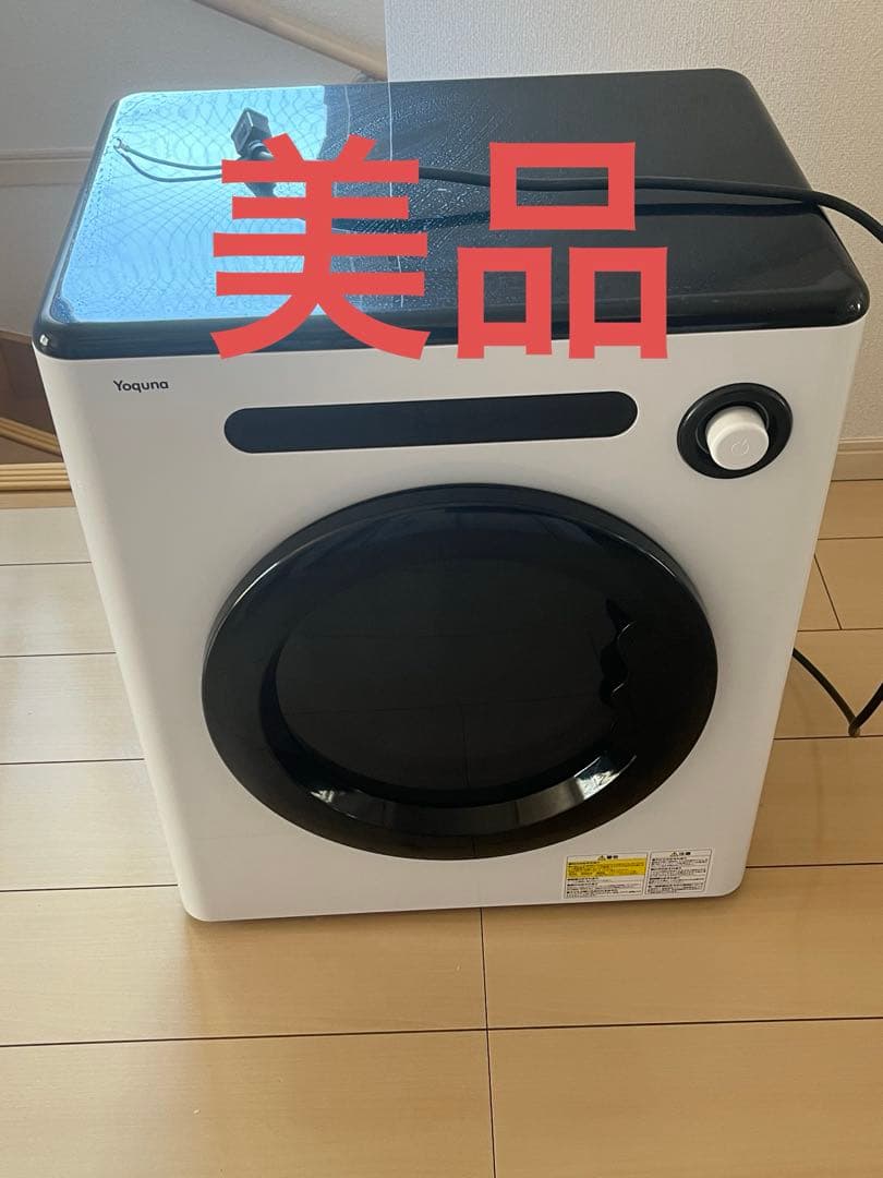 Yoquna 衣類乾燥機 3kg UV無しダイヤル式