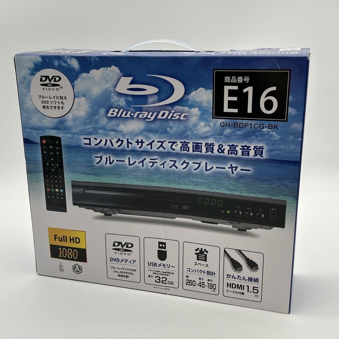 グリーンハウス Blu-ray DVD プレイヤー GH-BDP1CG-BK