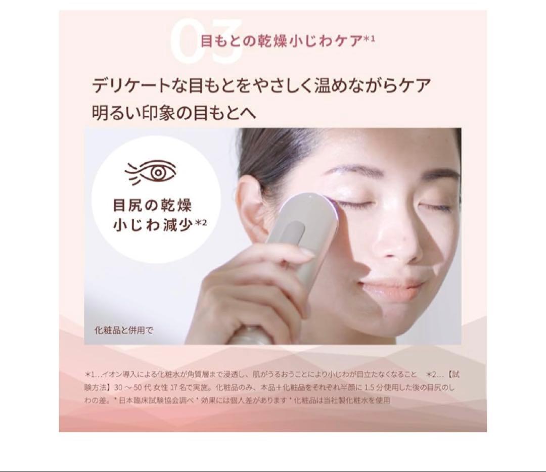 YA−MAN M18-YL PINK 家庭用美容器　フォトプラス Shiny