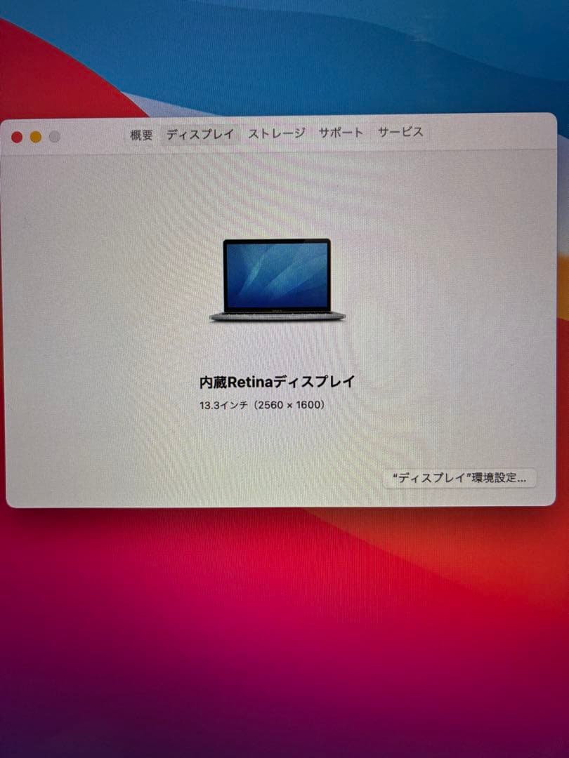 Apple MacBook PRO シルバー 傷あり