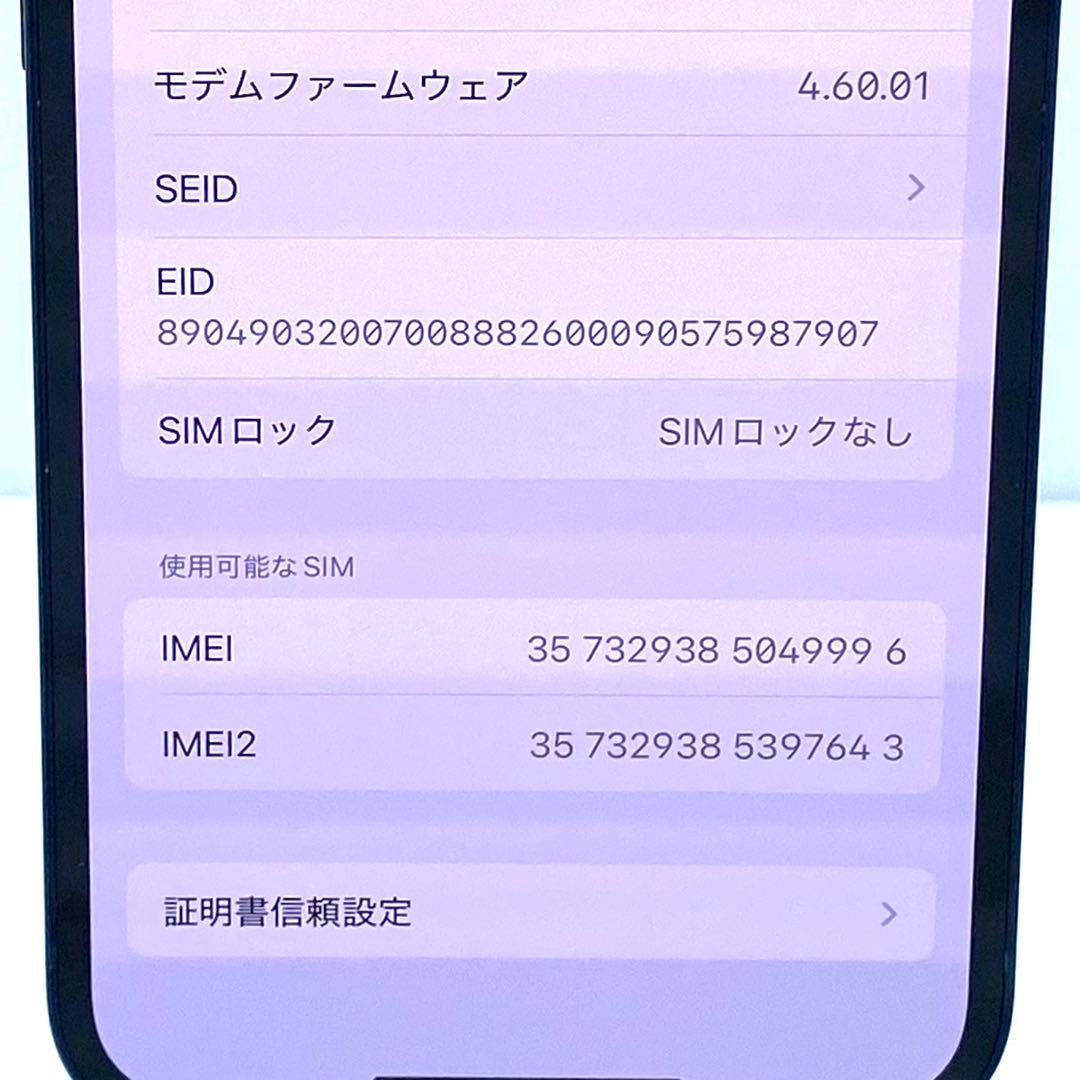 【美品】iPhone 13 256GB ミッドナイト SIMフリー 箱付き