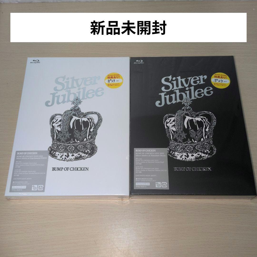 にゃぶろー BUMP OF CHICKEN/TOUR 2022 Silve