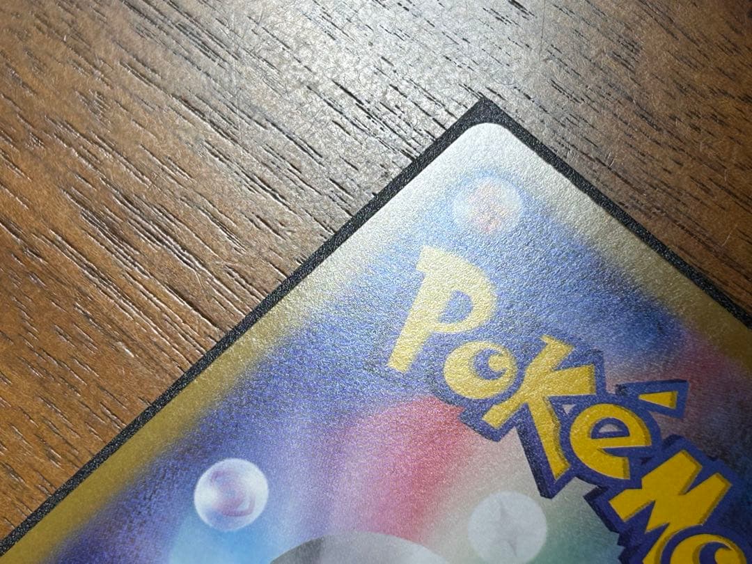 ⭐️本日限定価格メガリザードンX ex sar