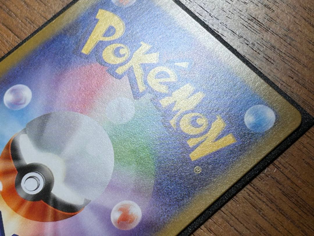 ⭐️本日限定価格メガリザードンX ex sar