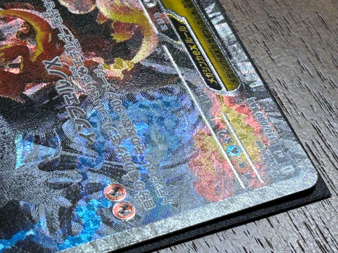 ⭐️本日限定価格メガリザードンX ex sar