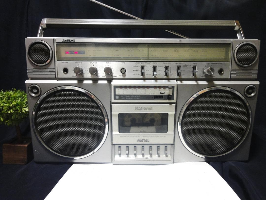 ♪昭和銘機 清掃整備ラジカセ National AMBIENCE RX-5150