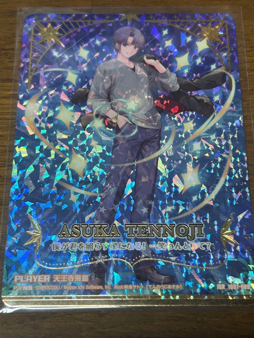 Z/X/ゼクス/IG07/カワイイパニック！/シークレット/IGR/天王寺飛鳥