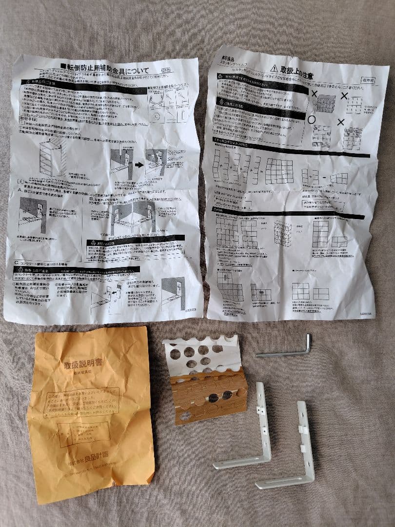 無印良品スタッキングウッドシェルフ3段ワイドオーク