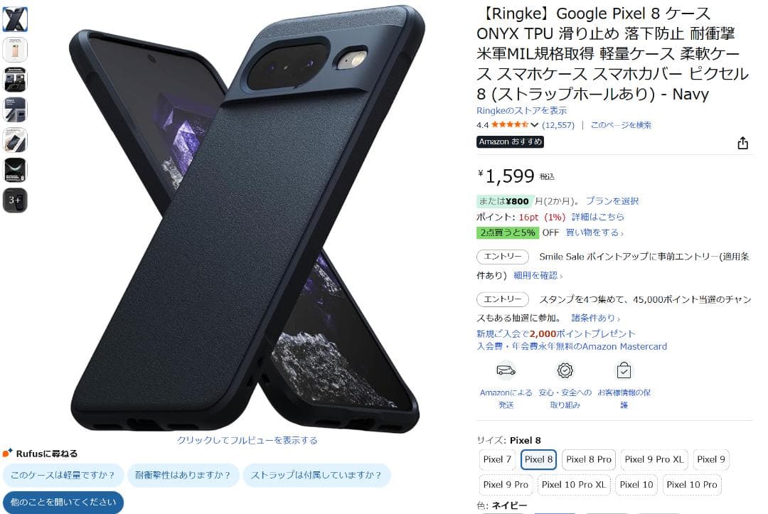 【超優良美品】Google Pixel8 128GB Obsidian