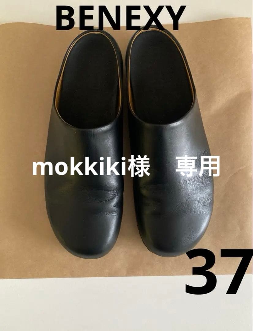 【専用】BENEXY 270 サンダル スリム ベネクシー　37 23