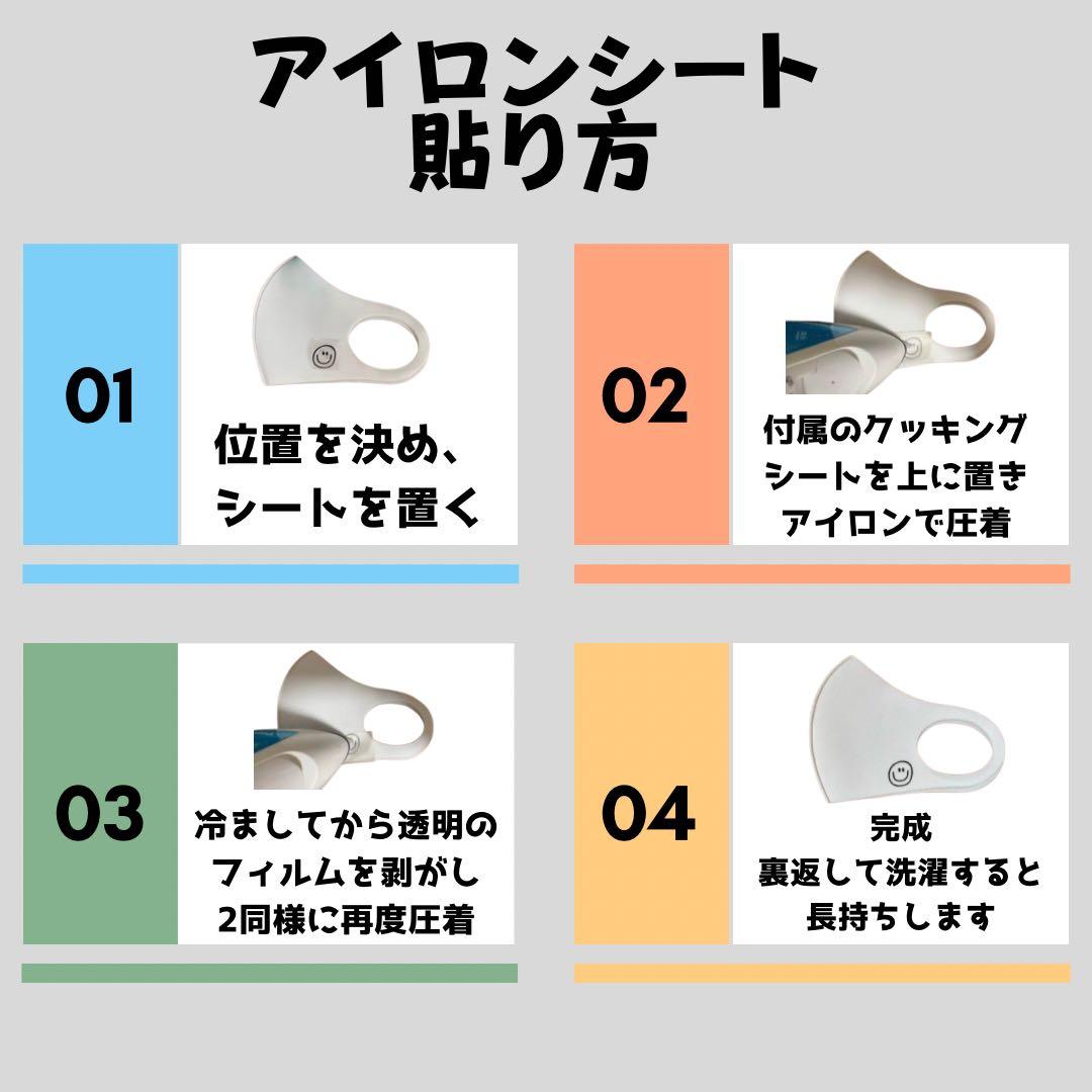 ししまる様、オーダーアイロンシート