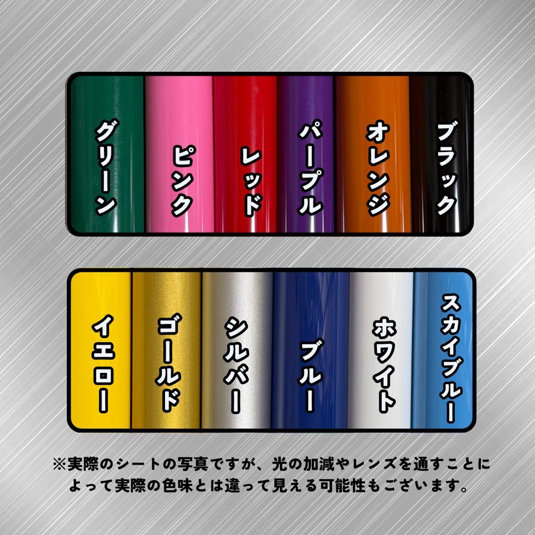 ししまる様、オーダーアイロンシート