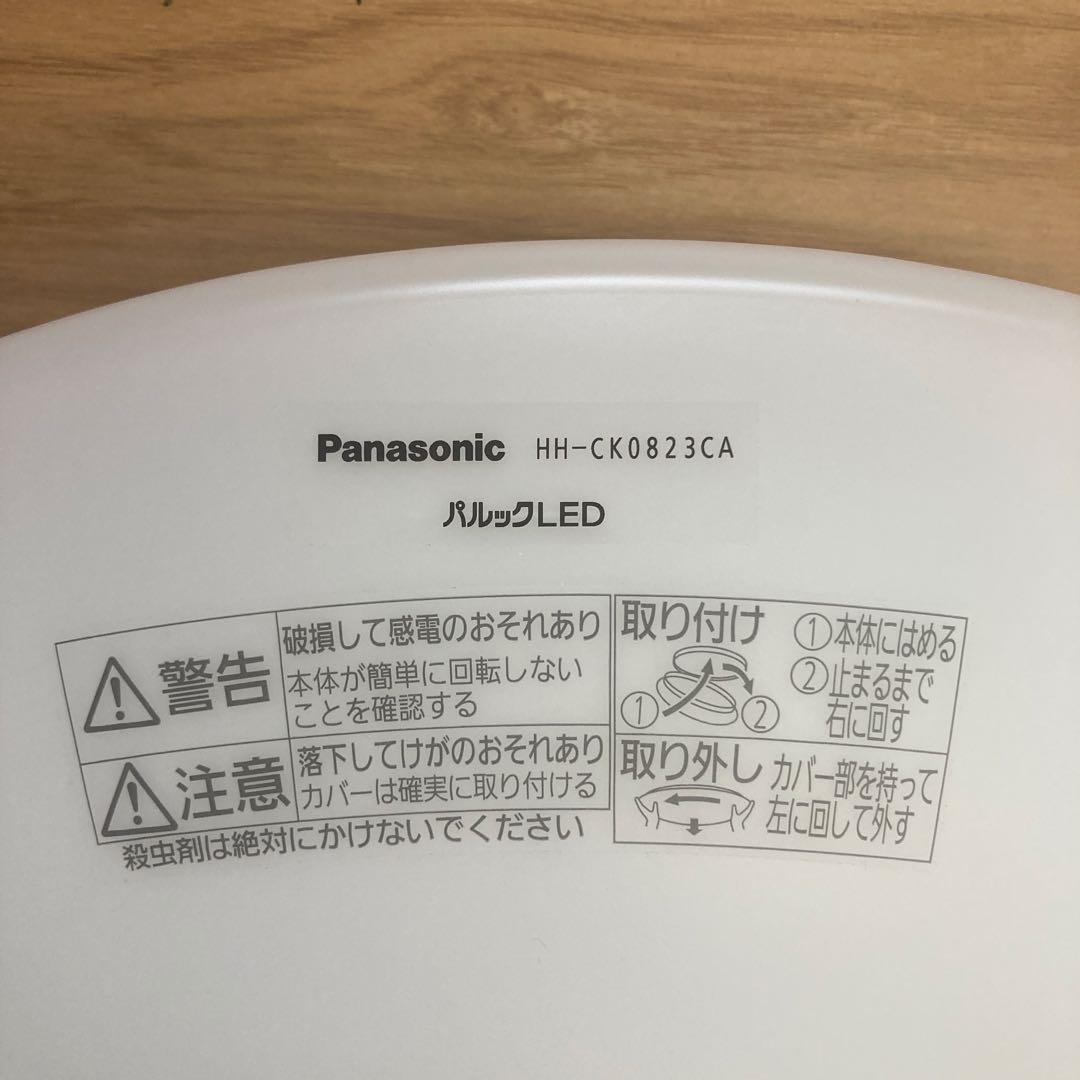 パナソニック LED照明器具 2個セット HH-CK0823CA