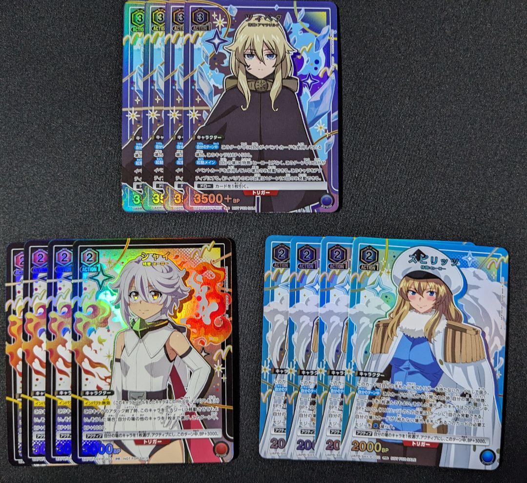 ユニアリ　SHY ユニチケ　各4枚