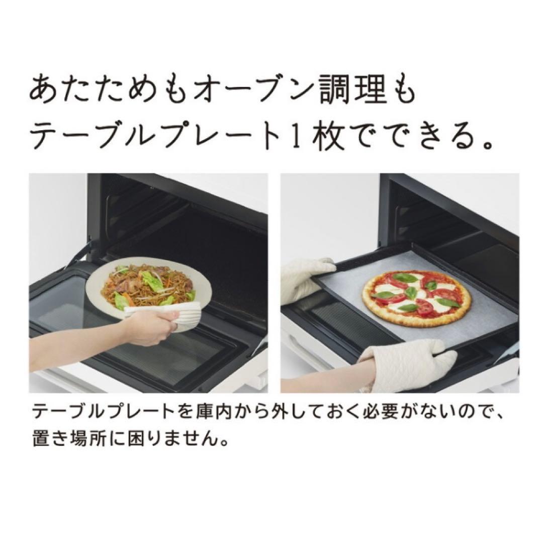 日立オーブンレンジ 31L ヘルシーシェフ MRO-S8B 過熱水蒸気 スチーム