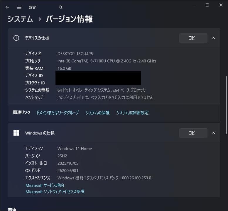Windowsノート本体 ThinkPad E470(i3/16GB/180GB/Office)