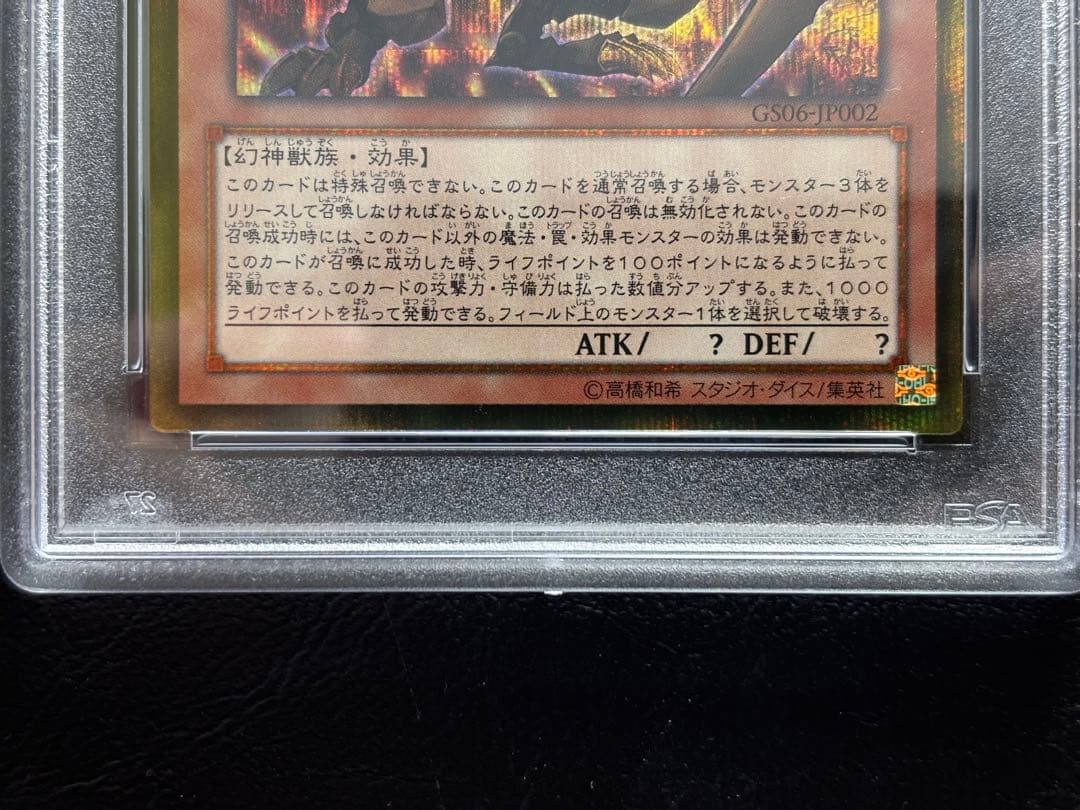 【PSA10 3連番】三幻神 ゴールドシークレット 3枚セット