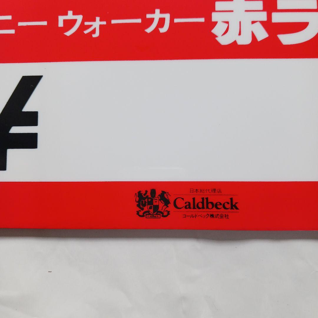 特大　小　ジョニー・ウォーカー看板2枚