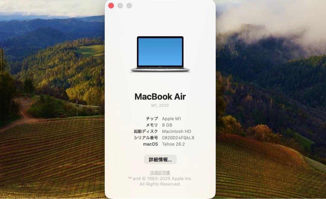 マリメッコ様用Mac Book Air 2020 M1 8GB 512GB