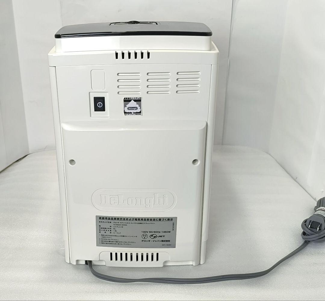 デロンギマグニフィカS コンパクト全自動コーヒーマシン ECAM23120