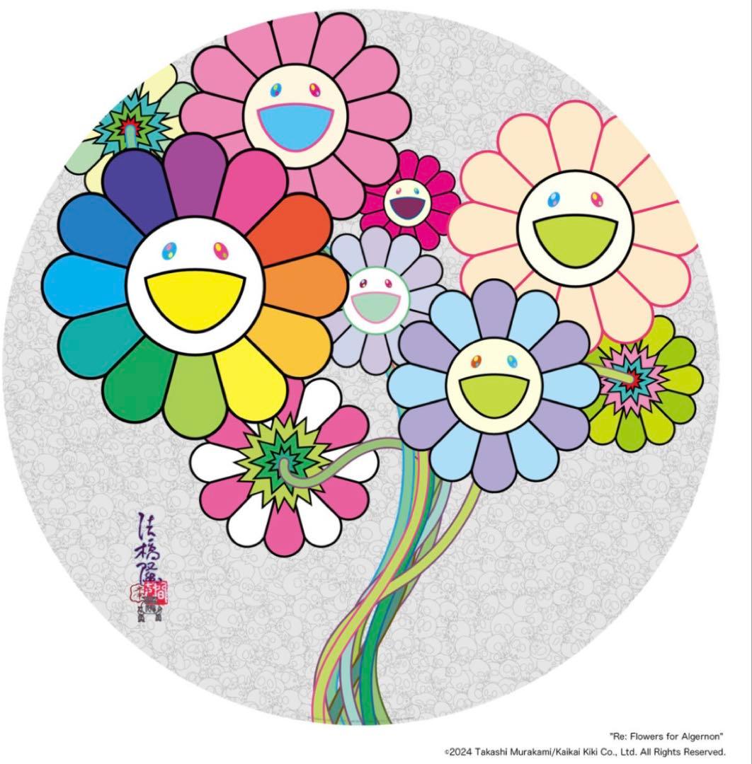 村上隆 直筆サイン入りポスター Re: アルジャーノンに花束を ED300