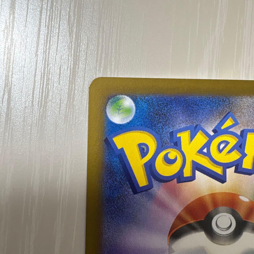 ポケカ ムニキスゼロ メイのはげまし SAR