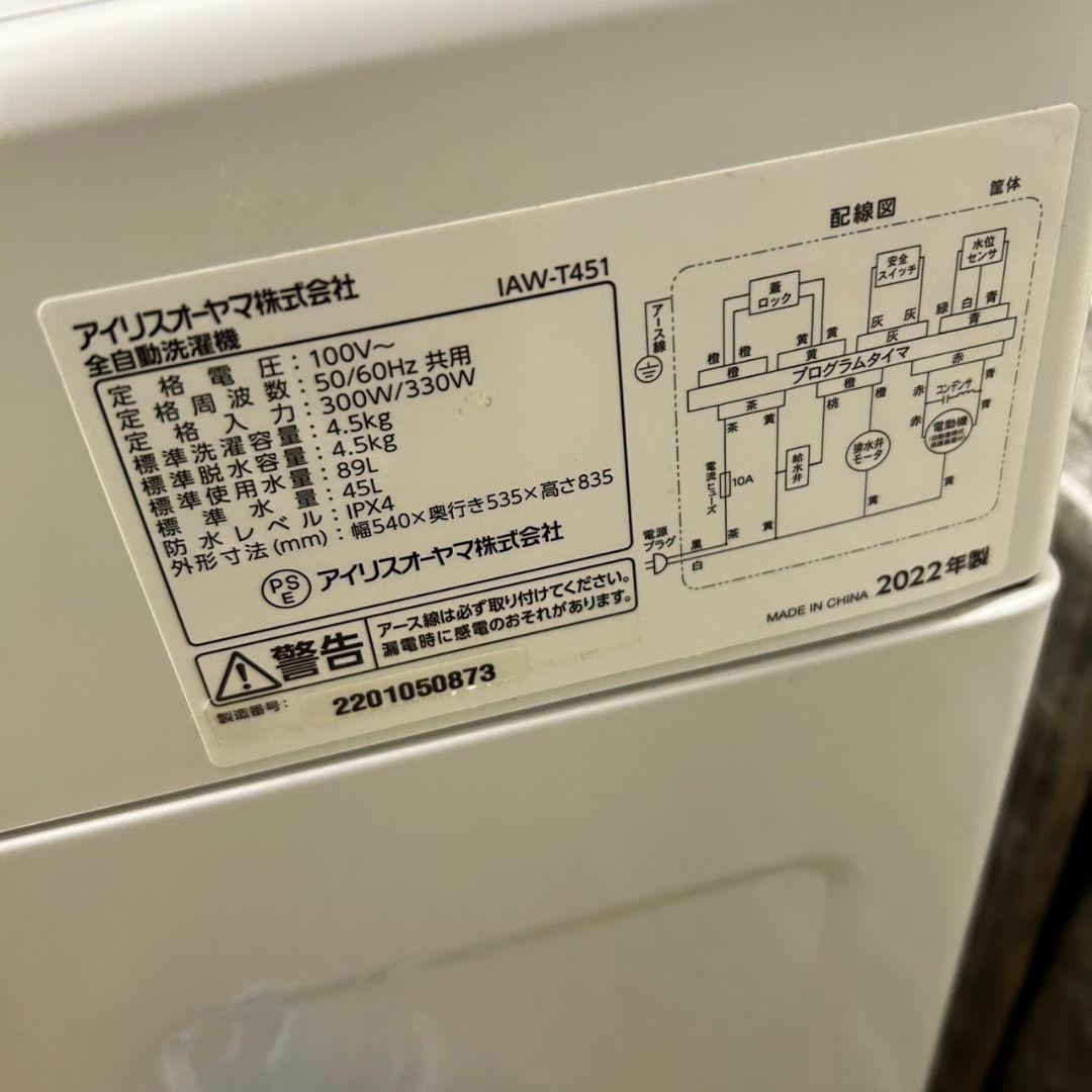 685 冷蔵庫　洗濯機　電子レンジ　小型　一人暮らし　大人気セット　極美品　格安